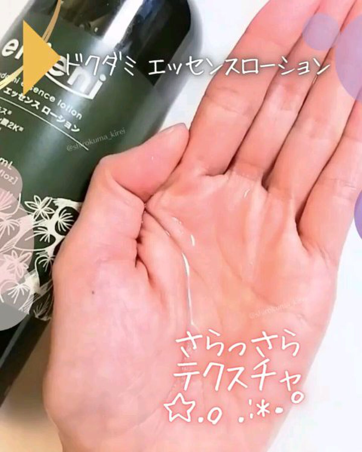 ドクダミミルキークリーム/enieni /フェイスクリームを使ったクチコミ（2枚目）