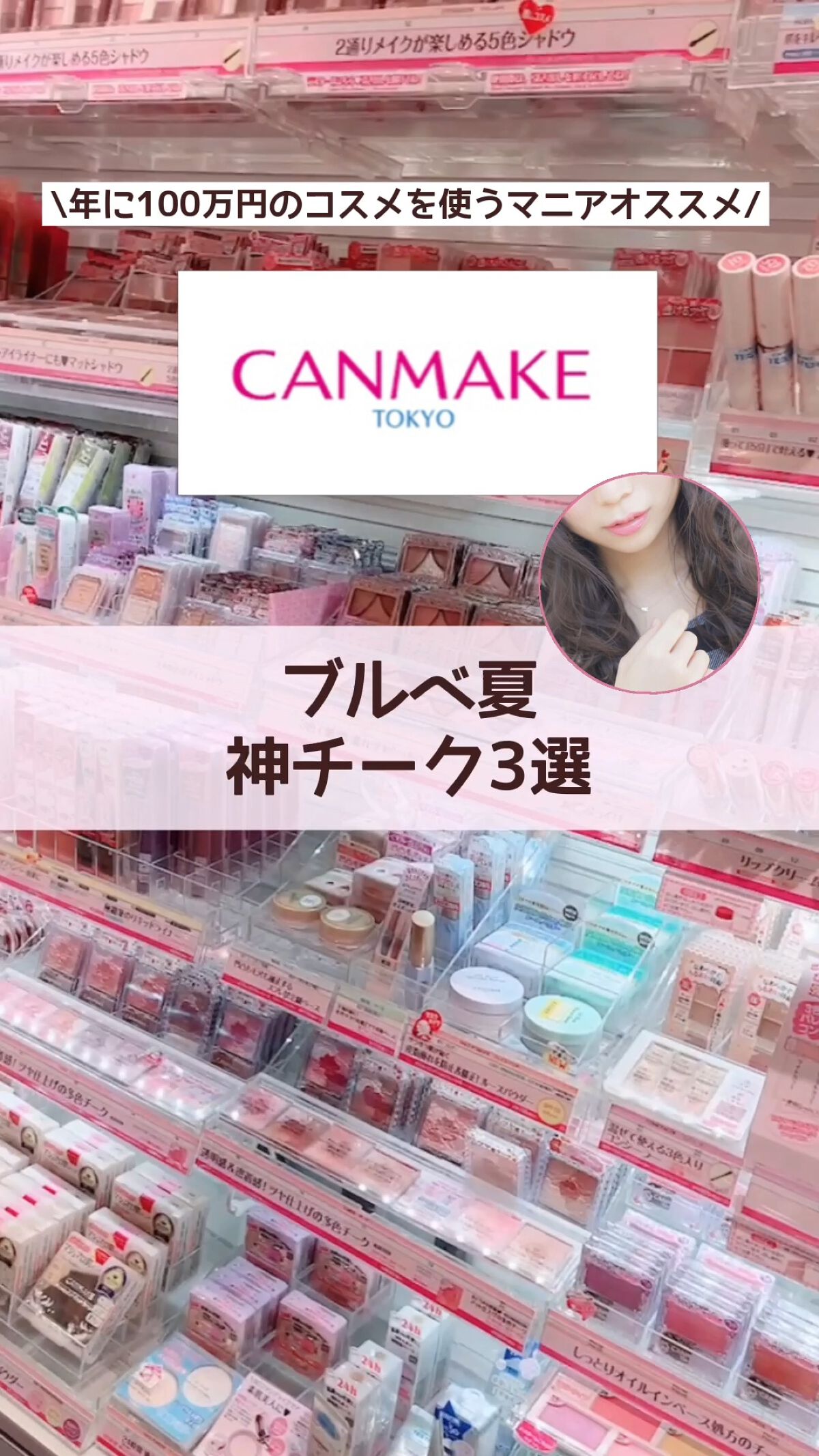 【旧品】パウダーチークス/キャンメイク/パウダーチークを使ったクチコミ（1枚目）