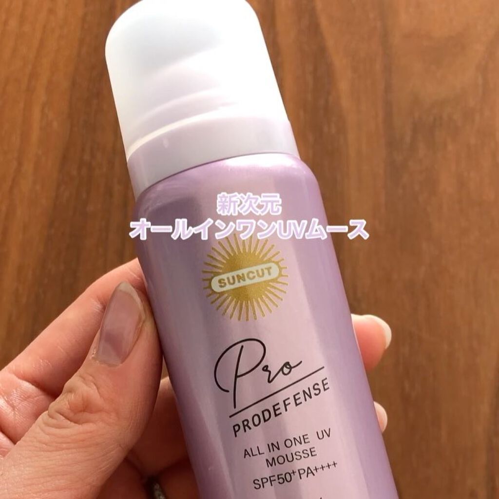 プロディフェンス オールインワンUV ムース/サンカット®/日焼け止めクリームを使ったクチコミ（3枚目）