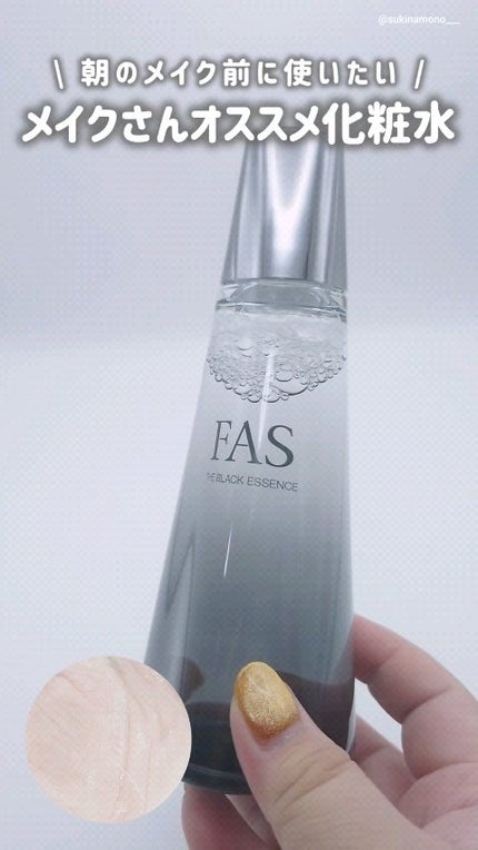 ザ ブラック エッセンス/FAS/化粧水の人気ショート動画