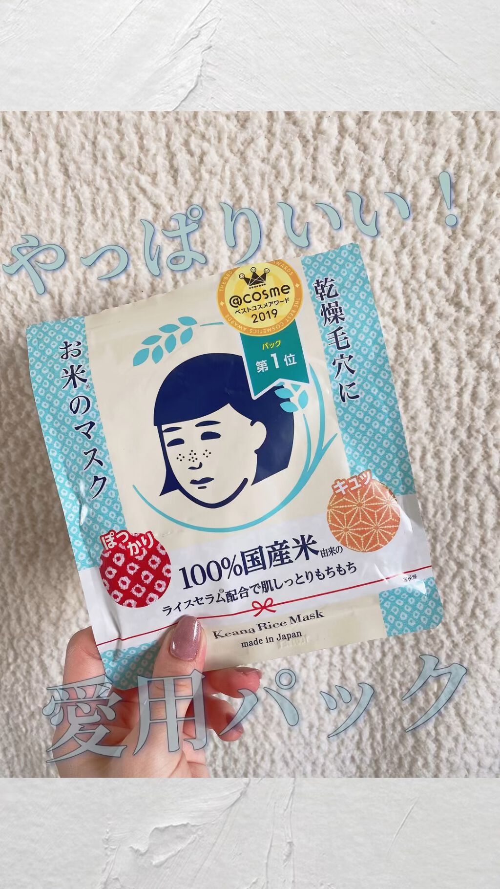 を使ったクチコミ（1枚目）