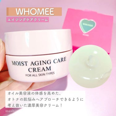 モイストエイジングケアクリーム/WHOMEE/フェイスクリームを使ったクチコミ（1枚目）