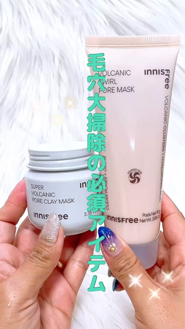 スーパーヴォルカニック　ポア　クレイマスク/innisfree/洗い流すパック・マスクを使ったクチコミ（1枚目）
