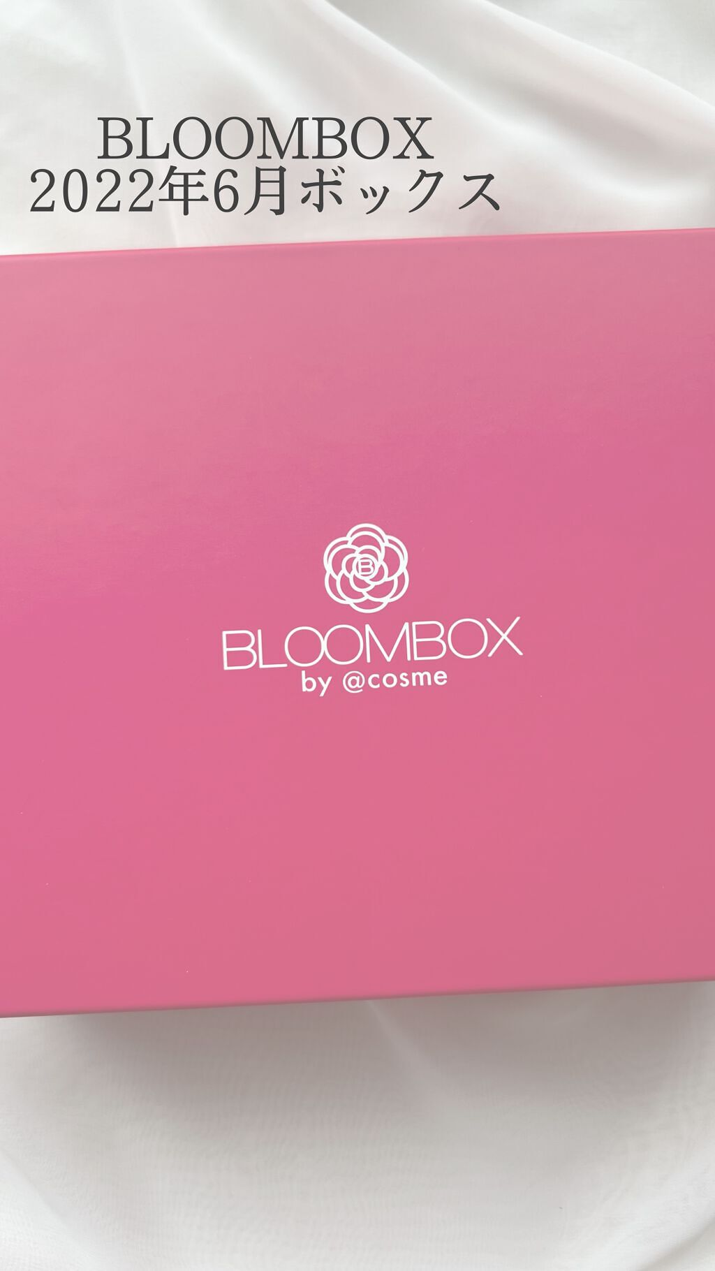 ブルーム ボックス/BLOOMBOX/その他を使ったクチコミ（1枚目）