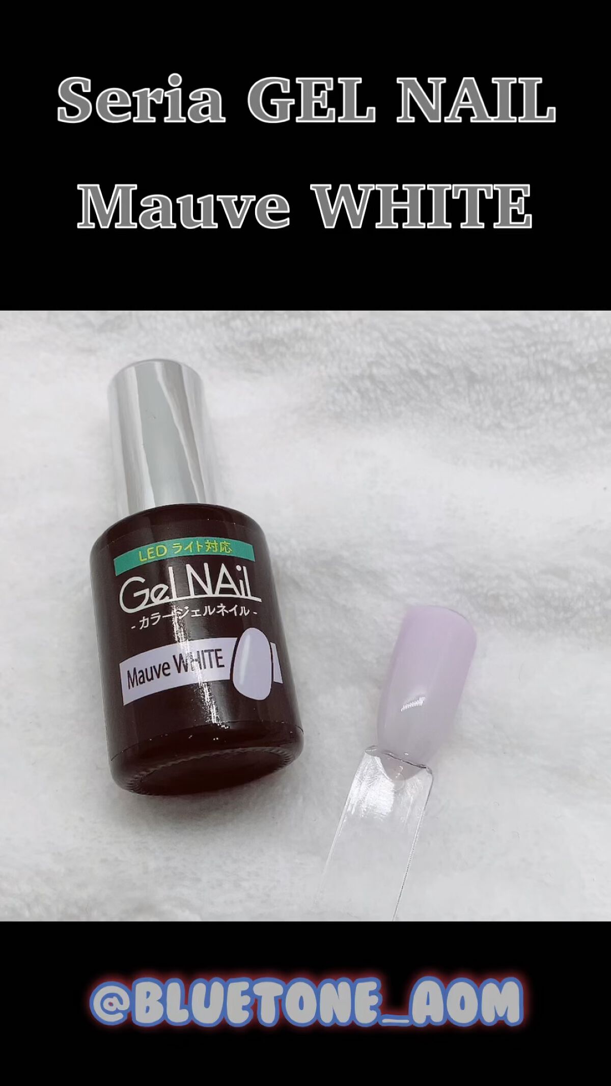 ジェルネイル（ライト対応）/セリア/ジェルネイルを使ったクチコミ（1枚目）