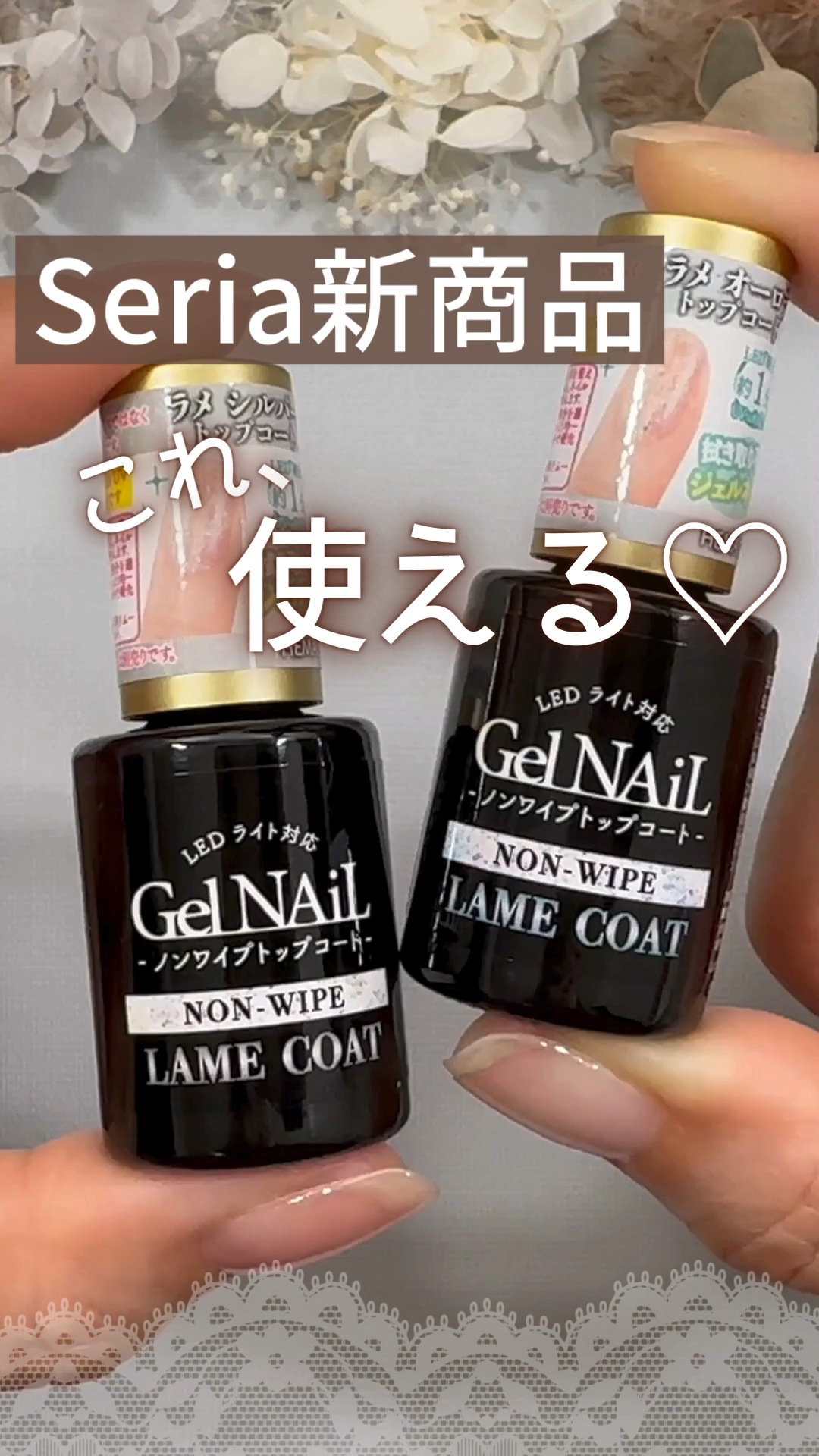 ジェルネイル（ライト対応）/セリア/ジェルネイルの人気ショート動画