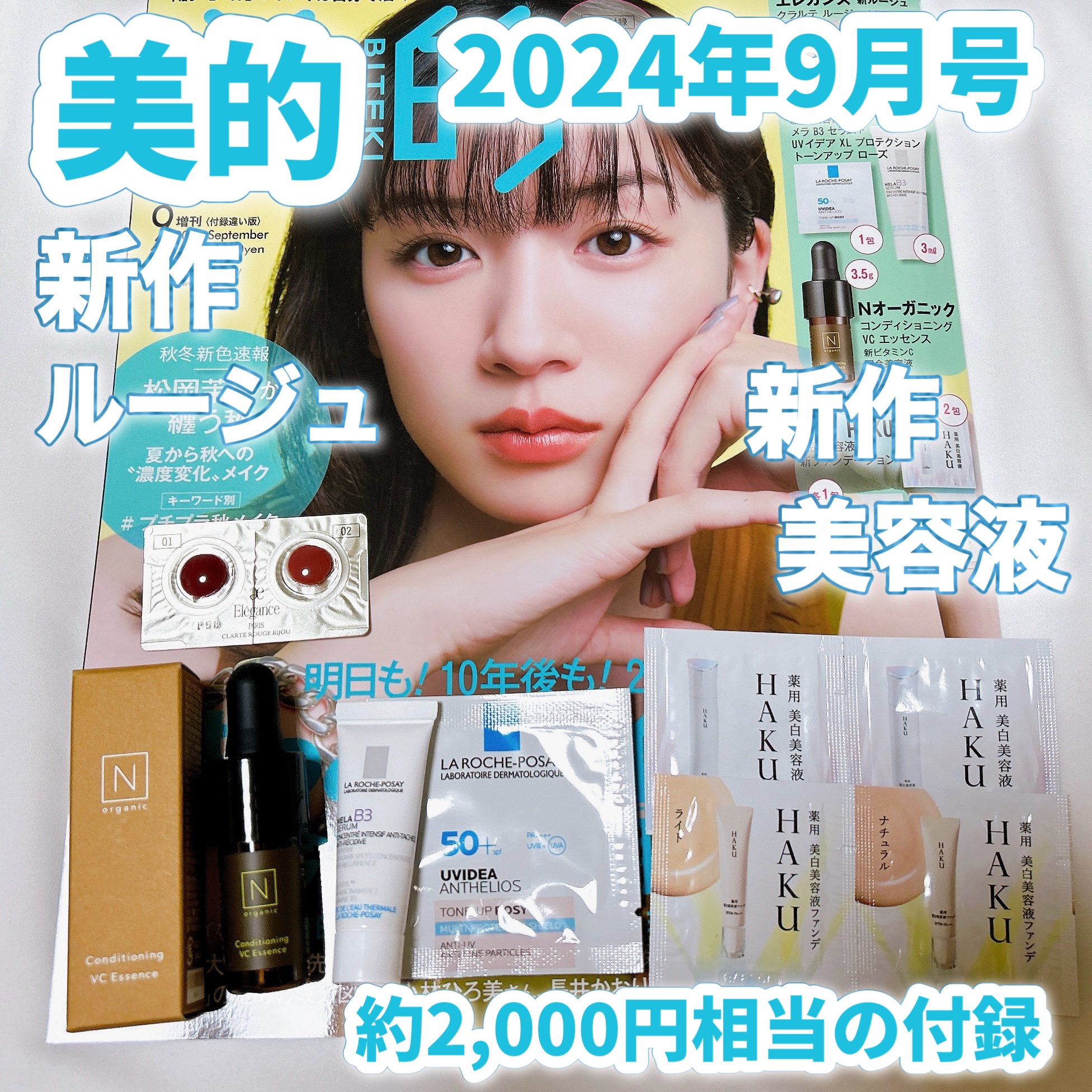 エレガンス クラルテ ルージュ ビジュー/Elégance/口紅を使ったクチコミ（1枚目）