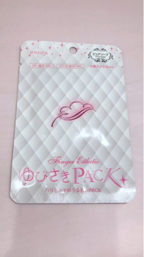 キャンドゥ ゆびさきPACKのクチコミ「100均キャンドゥで買える！指先の保湿ケアができる「ゆびさきPACK」

美容液が外に染み出な.....」（2枚目）