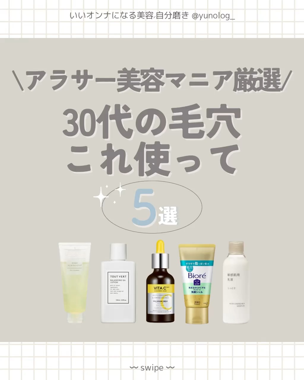 バランシングGAローション/TOUT VERT/化粧水の人気ショート動画