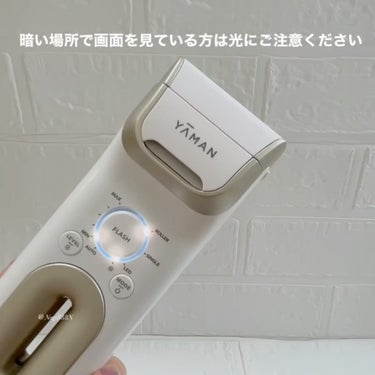 レイボーテ クールプロ/YA-MAN TOKYO JAPAN/家庭用脱毛器の動画クチコミ3つ目