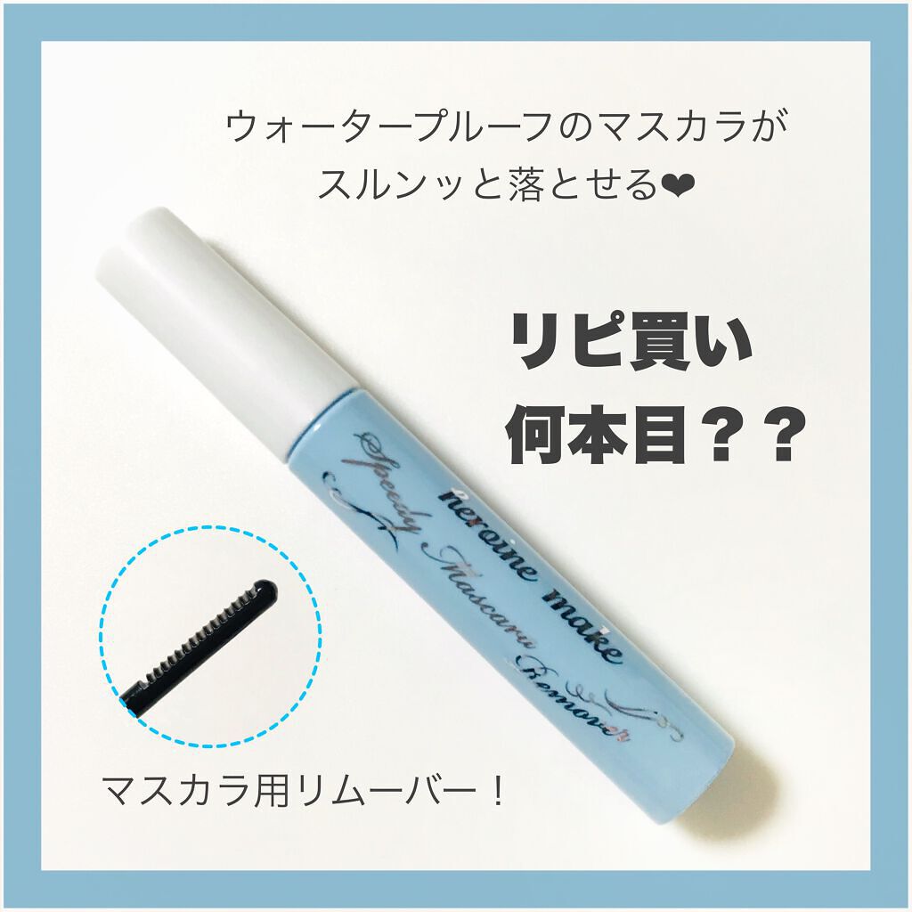 ヒロインメイクＳＰ スピーディーマスカラリムーバー/ヒロインメイク/ポイントメイクリムーバーの人気ショート動画