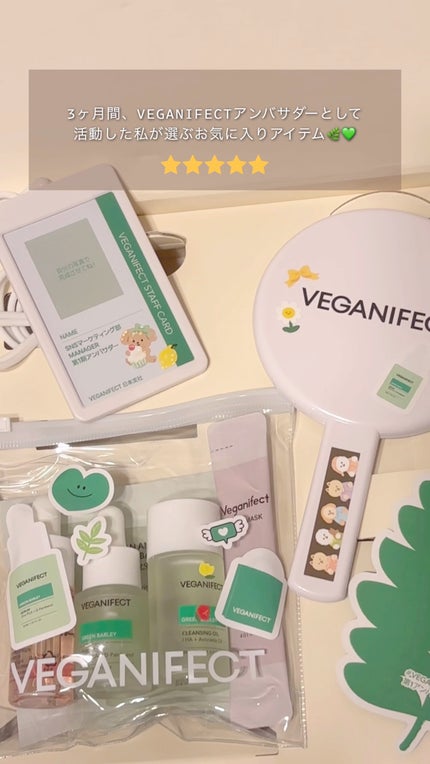 青麦ファーストLHAトナーパッド/Veganifect/トナーパッドの人気ショート動画