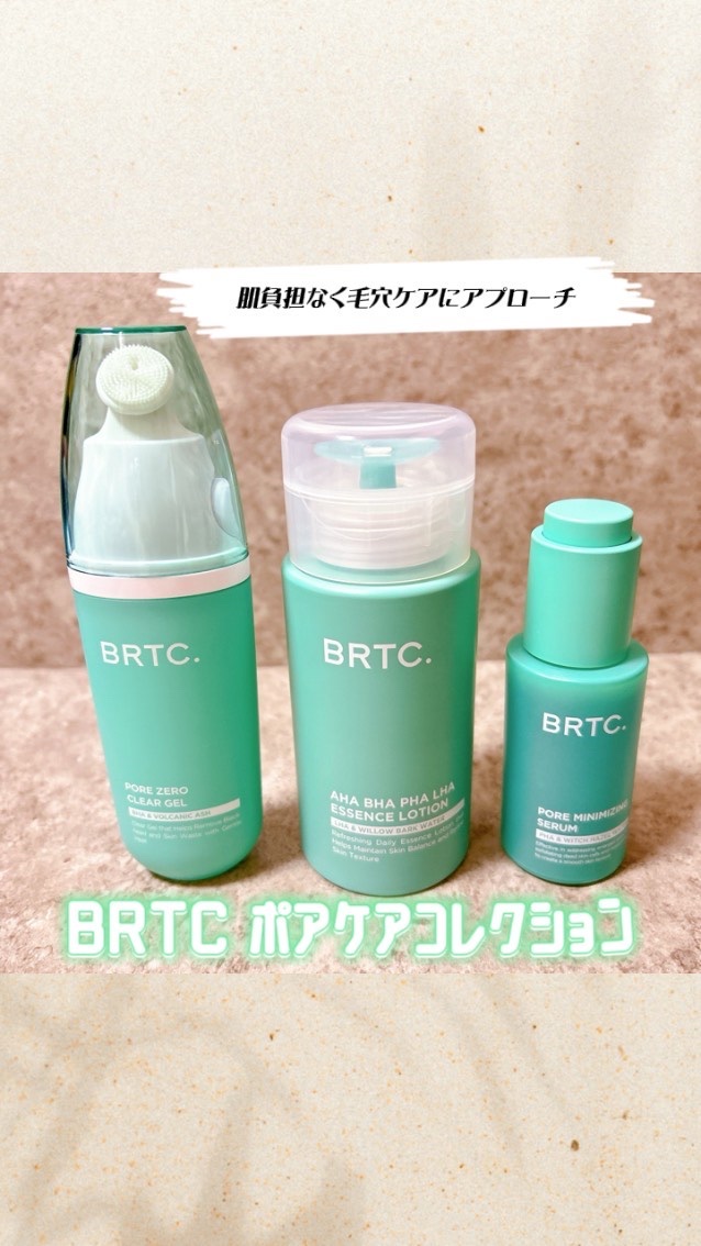 ポアゼロクリアジェル/BRTC/ピーリングを使ったクチコミ（1枚目）