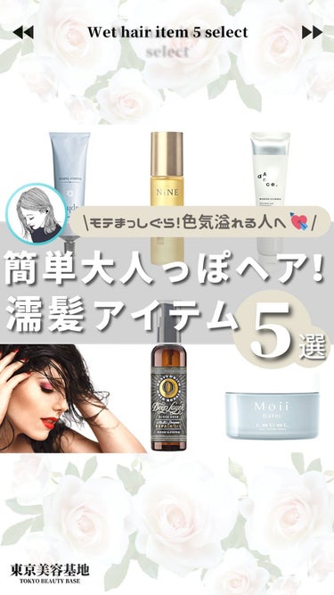 モイ バーム ウォークインフォレスト/LebeL/ヘアバームを使ったクチコミ（1枚目）