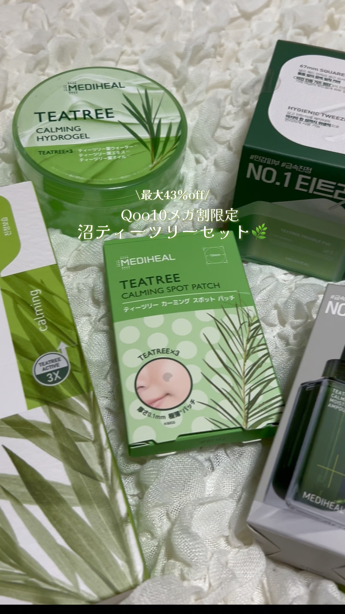 ティーツリー エッセンシャルマスクカーミングモイスチャー/MEDIHEAL/シートマスク・パックの人気ショート動画