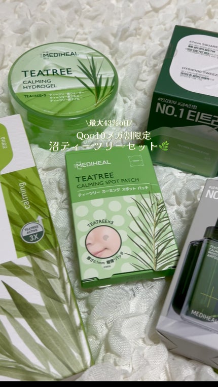 ティーツリー エッセンシャルマスクカーミングモイスチャー/MEDIHEAL/シートマスク・パックの人気ショート動画