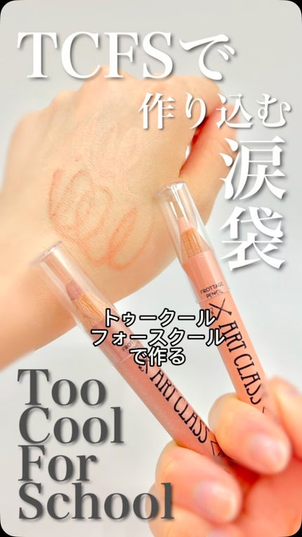 ローズ230・EGF◾️計2点 アートクラス フロッタージュペンシル #16 Milky Rose(ミルキー