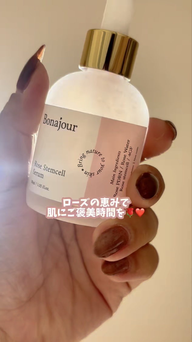 ローズステムセルセラム/Bonajour/美容液を使ったクチコミ（1枚目）