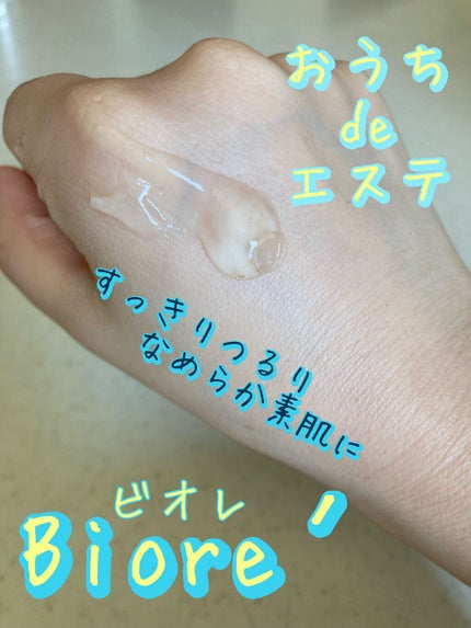 おうちdeエステ 肌をなめらかにする マッサージ洗顔ジェル/ビオレ/その他洗顔料の人気ショート動画