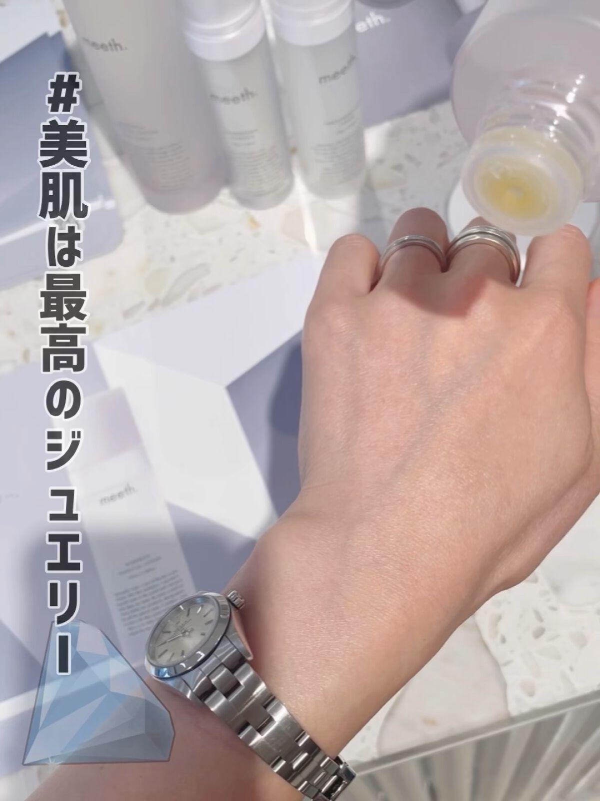 試してみた】meeth モアリッチエッセンシャルローションの効果