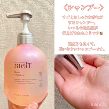 メルト モイストシャンプー/トリートメント/melt/シャンプー・コンディショナーを使ったクチコミ（3枚目）