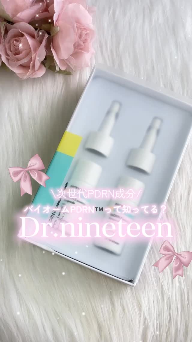 次世代PDRNバイオームPDRN™︎が750,000ppmも配合されているセラム🤍使った後は肌がもちっとした感じになるのがお気に入り✨

@dr.nineteen_official 
@dr.nineteen_jp 

#PR #ドクター