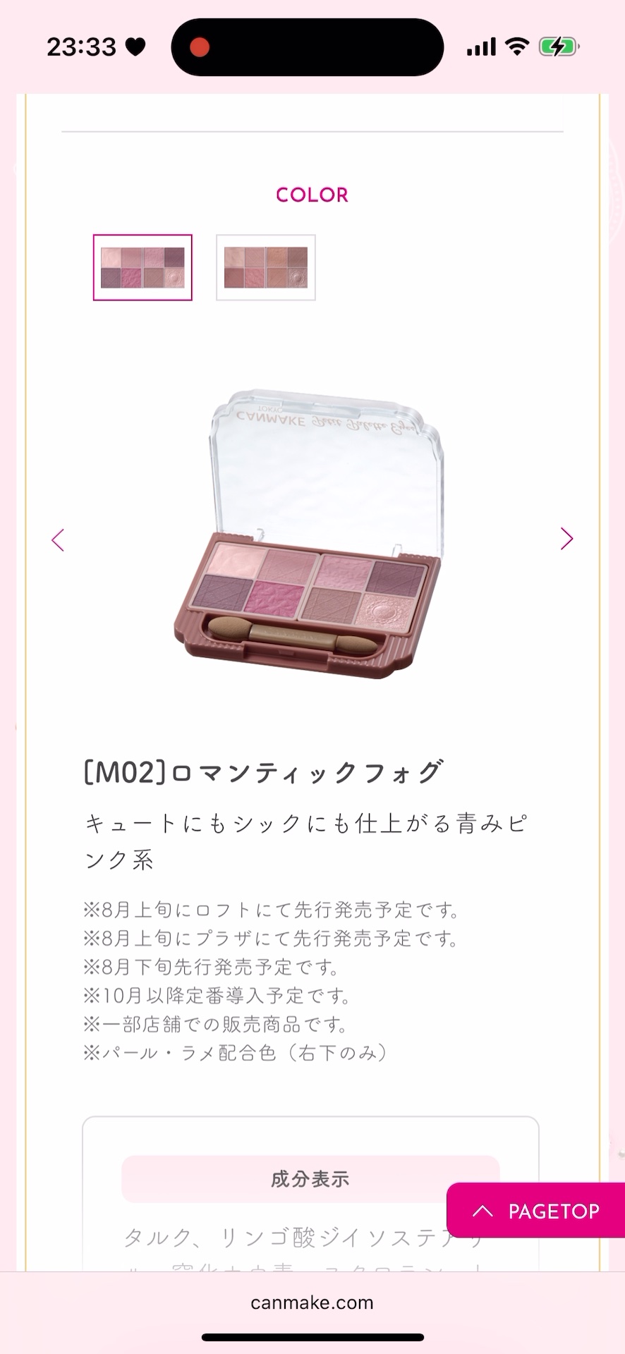 を使ったクチコミ（1枚目）