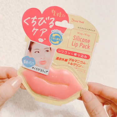ラップラップ シリコンリップパック/ビューティーワールド/リップマスクを使ったクチコミ(2枚目)