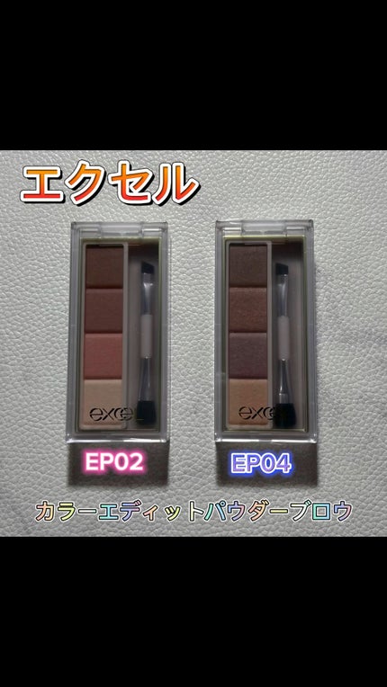 カラーエディットパウダーブロウ/excel/パウダーアイブロウの人気ショート動画