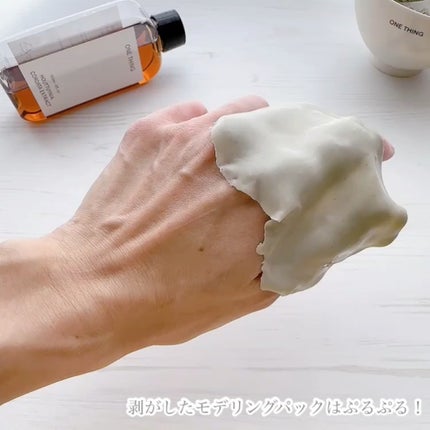 モデリングパック ドクダミ/ONE THING/シートマスク・パックを使ったクチコミ(9枚目)