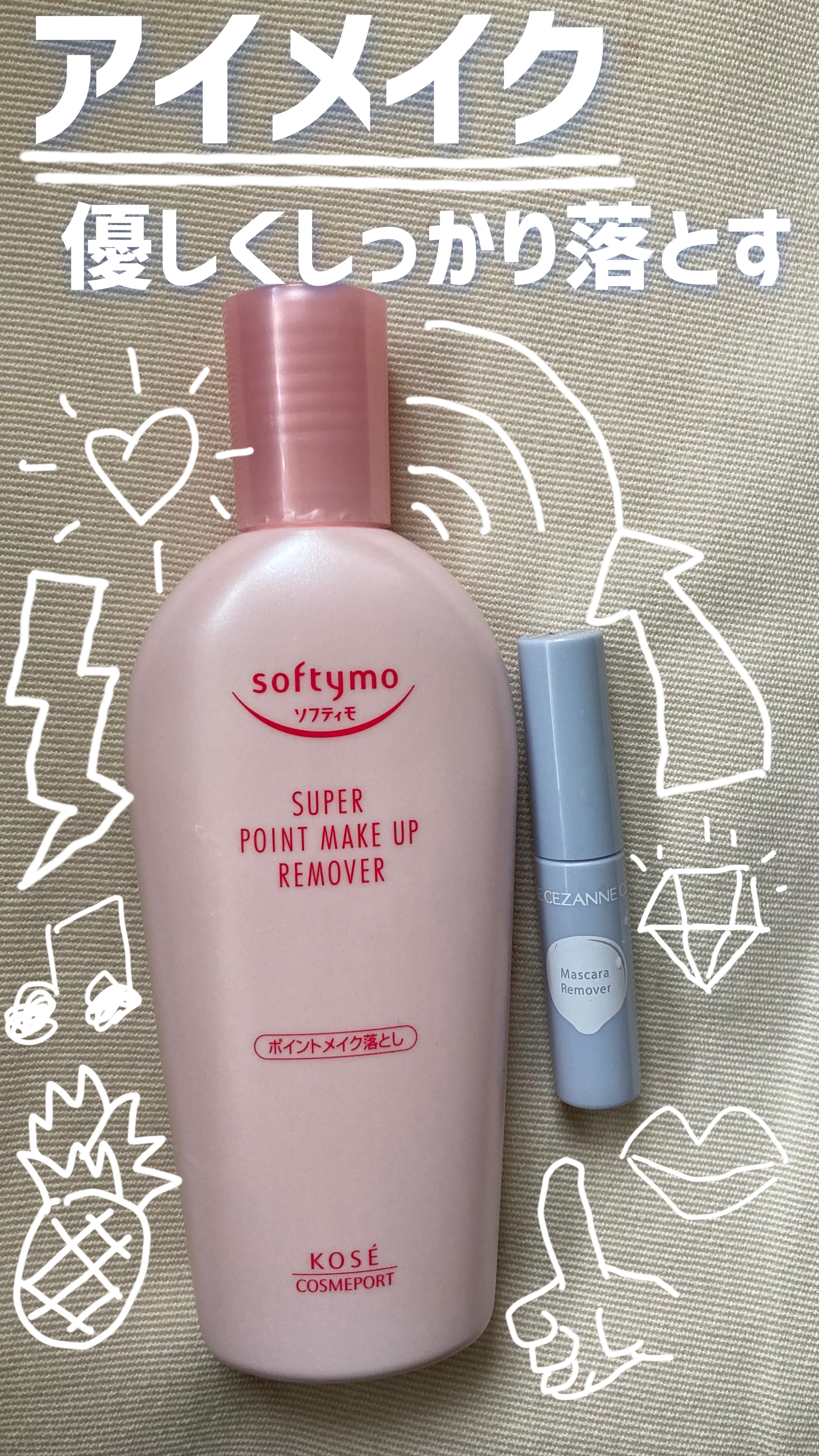 🐬セザンヌマスカラリムーバー
【値段】¥528（5.0g）
【テクスチャ】ややとろみあり（垂れてこない）
【香り】無香料
➡︎マスカラリムーバーがこの価格で！？と思い、即買いしたこの商品👏結論、めっちゃ良かったです！
しっかり落ちるし、