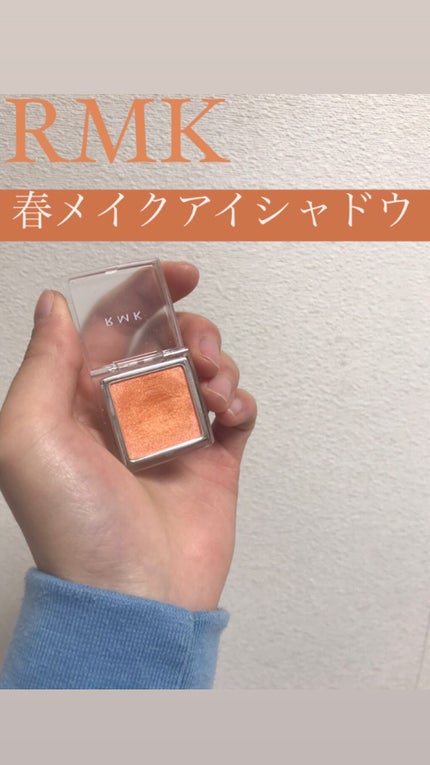 インジーニアス パウダーアイズ N/RMK/単色アイシャドウの人気ショート動画