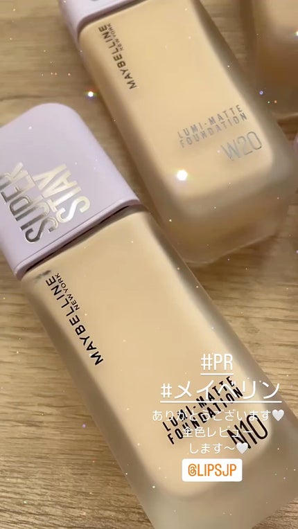 SPステイ ルミマット リキッド ファンデーション/MAYBELLINE NEW YORK/リキッドファンデーションの人気ショート動画