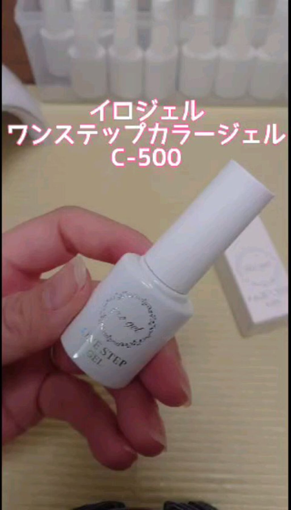 ワンステップカラージェル/irogel(イロジェル)/ジェルネイルの人気ショート動画