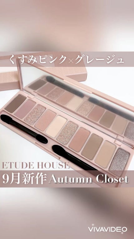 プレイカラー アイシャドウ/ETUDE/アイシャドウパレットの人気ショート動画