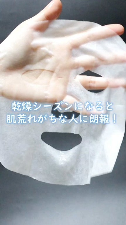 センシティブマスク/ALFACE+/シートマスク・パックの人気ショート動画