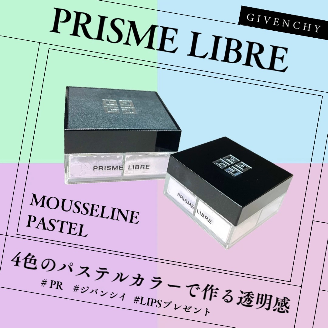プリズム・リーブル/GIVENCHY/ルースパウダーの人気ショート動画