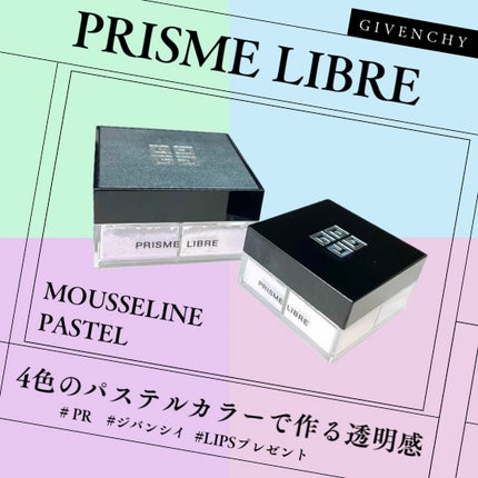 プリズム・リーブル/GIVENCHY/ルースパウダーの人気ショート動画