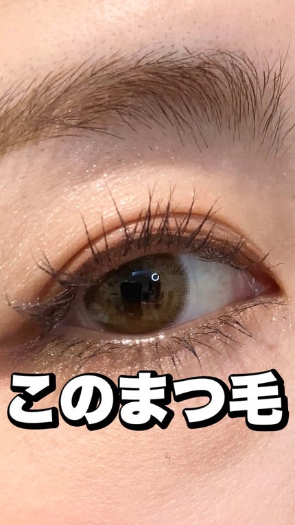 スカルプD ボーテ ピュアフリーアイラッシュセラム プレミアム/アンファー(スカルプD)/まつげ美容液の人気ショート動画