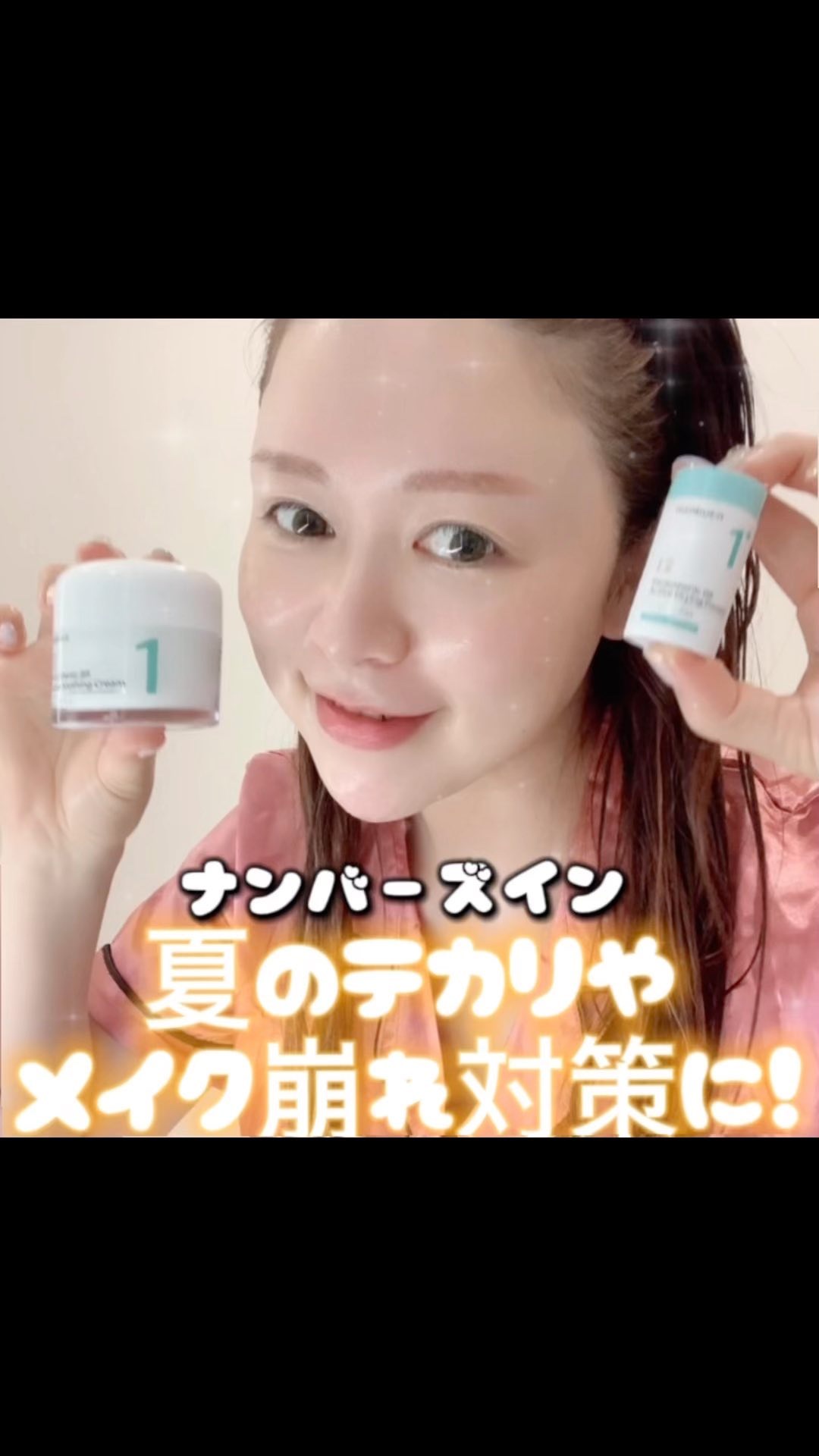 1番 かけるパントテン酸スキンパウダー/numbuzin/その他スキンケアの人気ショート動画