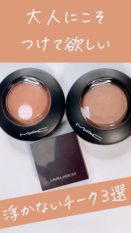 ブラッシュ カラー インフュージョン/ローラ メルシエ/パウダーチークの人気ショート動画