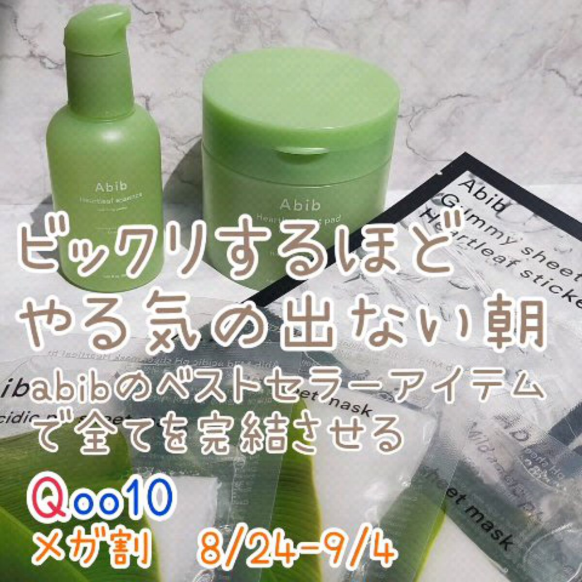 弱酸性pHシートマスク ドクダミフィット/Abib /シートマスク・パックの人気ショート動画