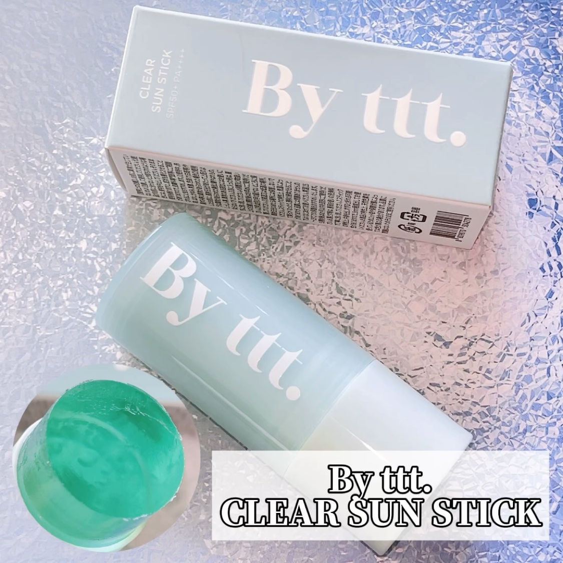 By ttt.  CLEAR SUN STICK

＼本田翼さんプロデュース／
手を汚さず簡単に、いつでもどこでも紫外線ケアが出来る日焼け止めᕷ*.°

ビサボロール(整肌成分)で紫外線による外的刺激から肌を守り、グルタチオン(整肌成分)で