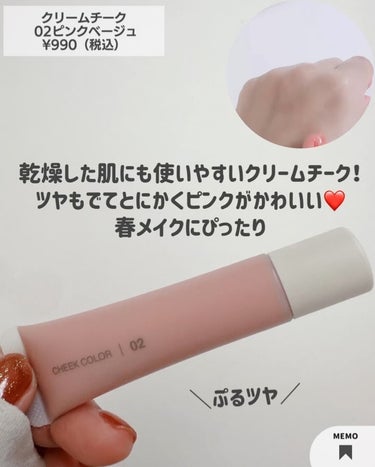 日焼け止めジェル　ＳＰＦ５０＋/無印良品/日焼け止め・UVケアを使ったクチコミ（2枚目）