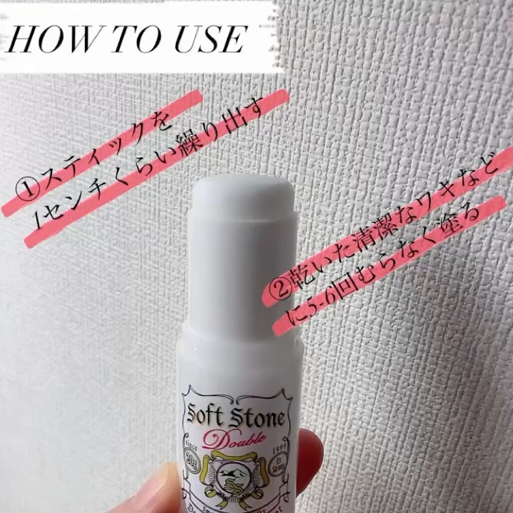 薬用ソフトストーンＷ/デオナチュレ/デオドラント・制汗剤を使ったクチコミ（3枚目）