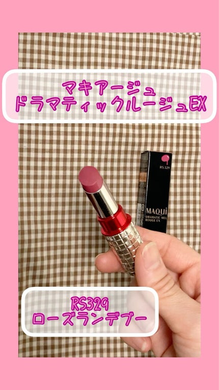 ドラマティックルージュEX/マキアージュ/口紅の人気ショート動画