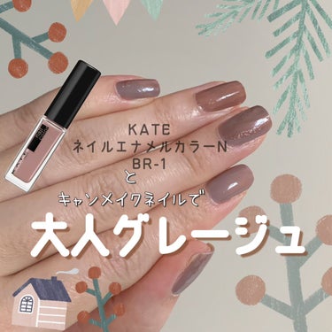 ネイルエナメルカラーN/KATE/マニキュアを使ったクチコミ（1枚目）