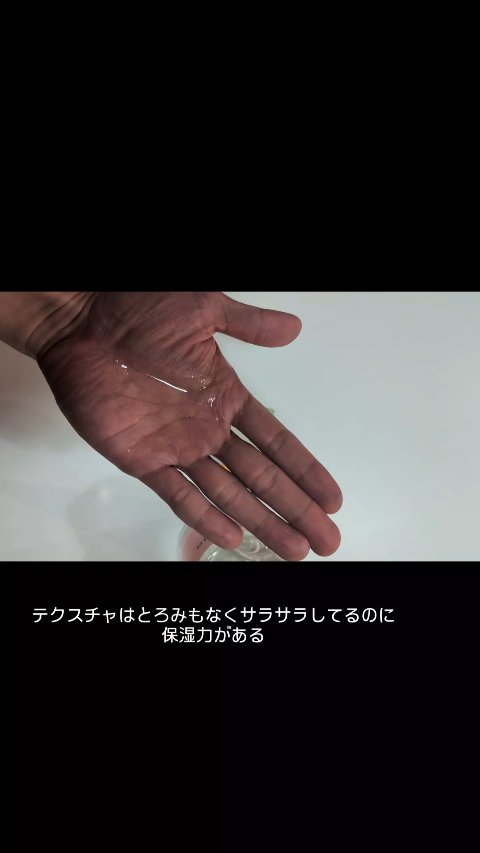 バランシングローション/akaran+/化粧水を使ったクチコミ（2枚目）