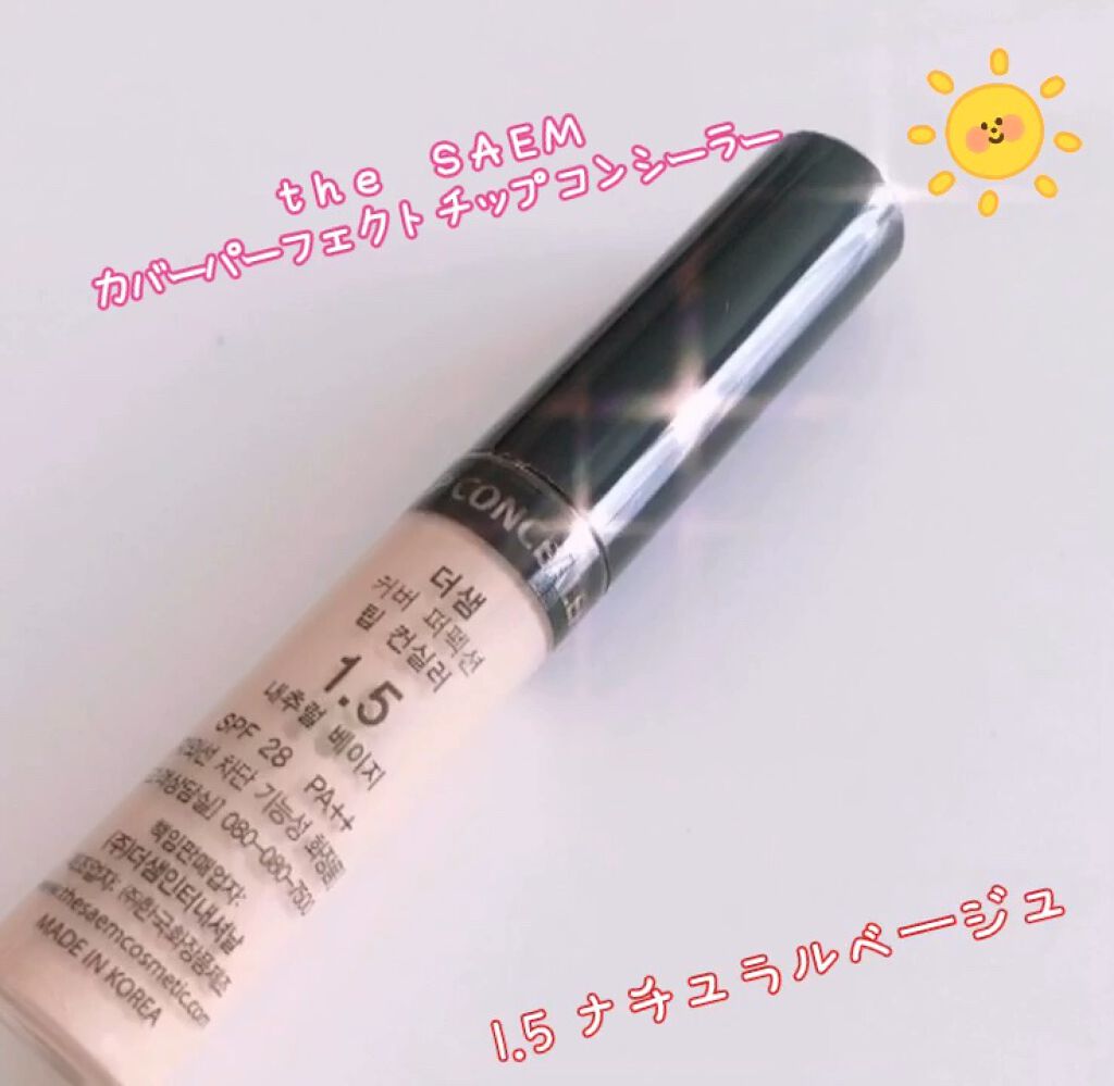 カバーパーフェクション チップコンシーラー/the SAEM/リキッドコンシーラーを使ったクチコミ（1枚目）