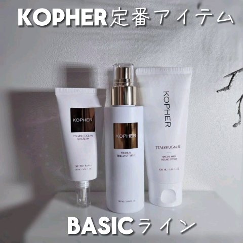 CALMING OCEAN SUNCREAM/KOPHER/日焼け止めクリームを使ったクチコミ（2枚目）